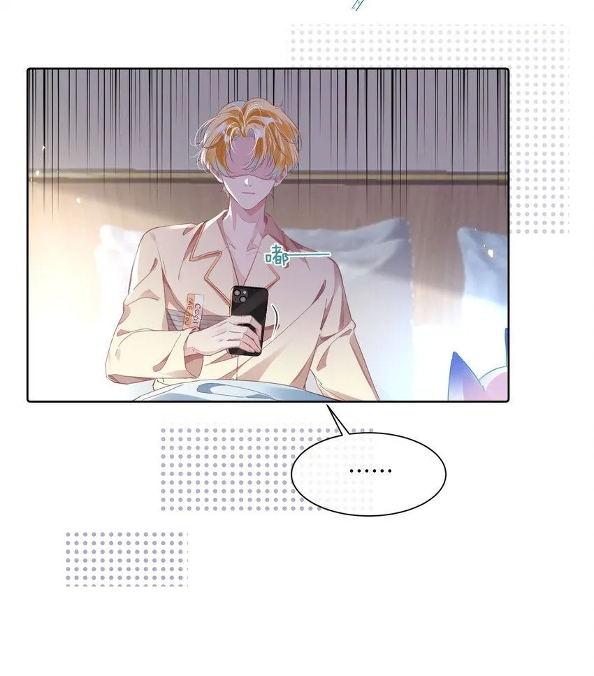 第16话 我很想你。 第12页