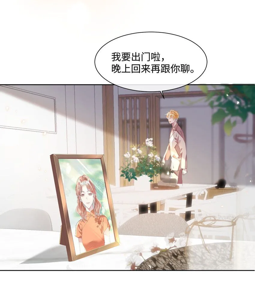 第16话 我很想你。 第19页