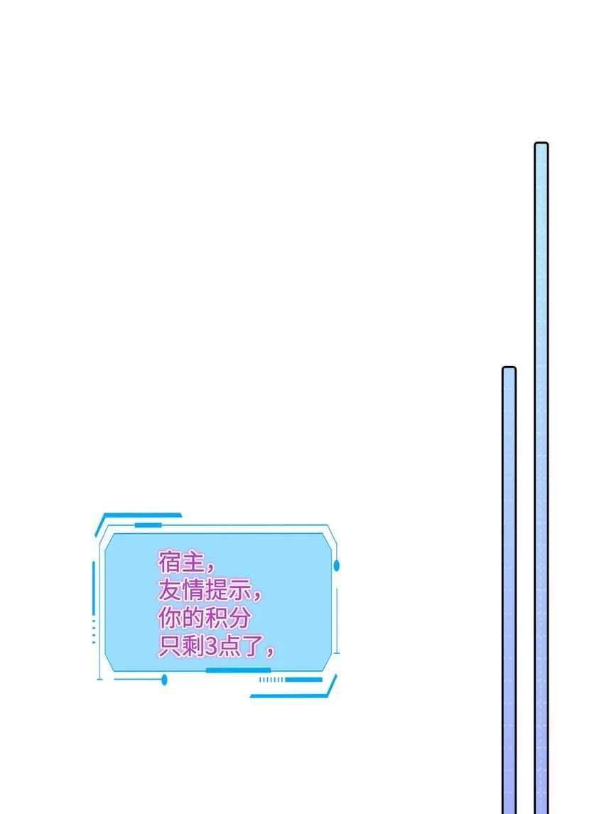 第16话 我很想你。 第21页
