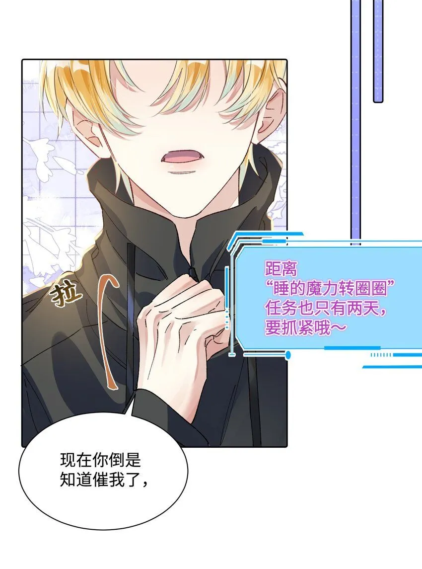 第16话 我很想你。 第22页