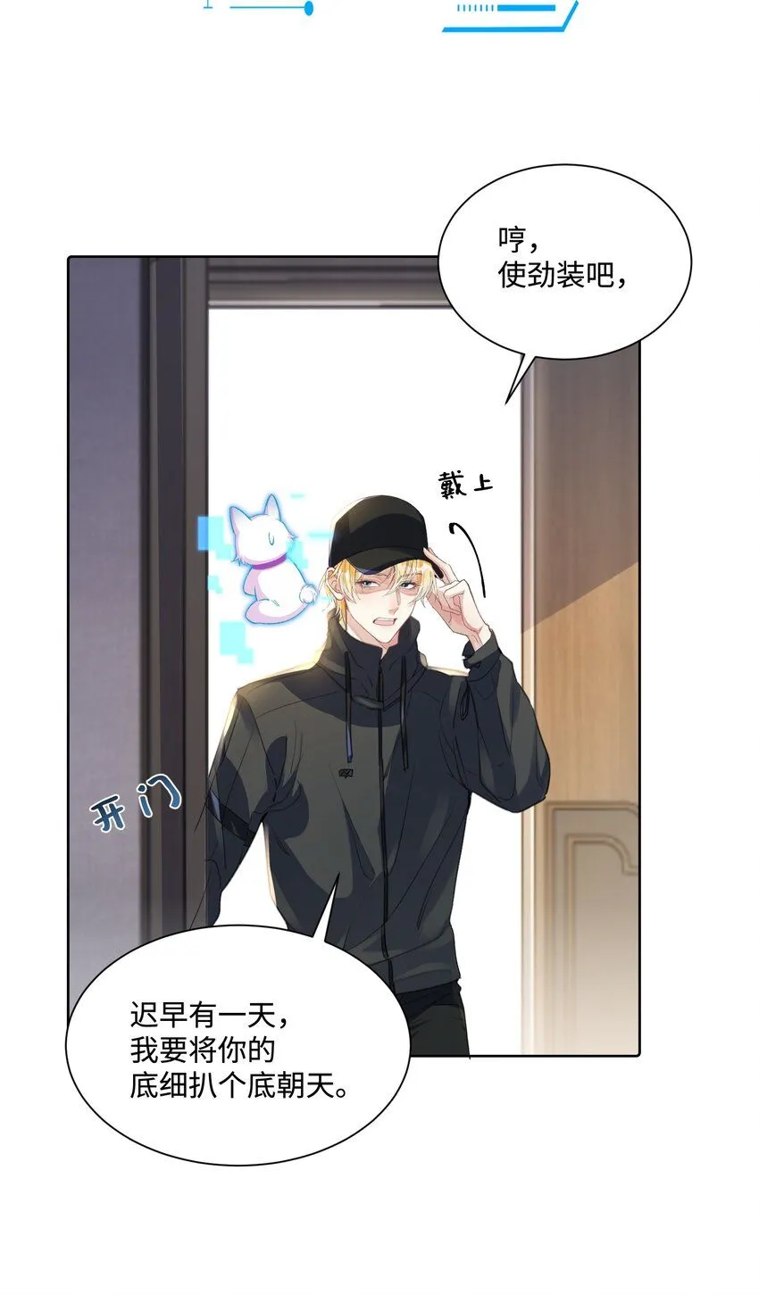 第16话 我很想你。 第24页