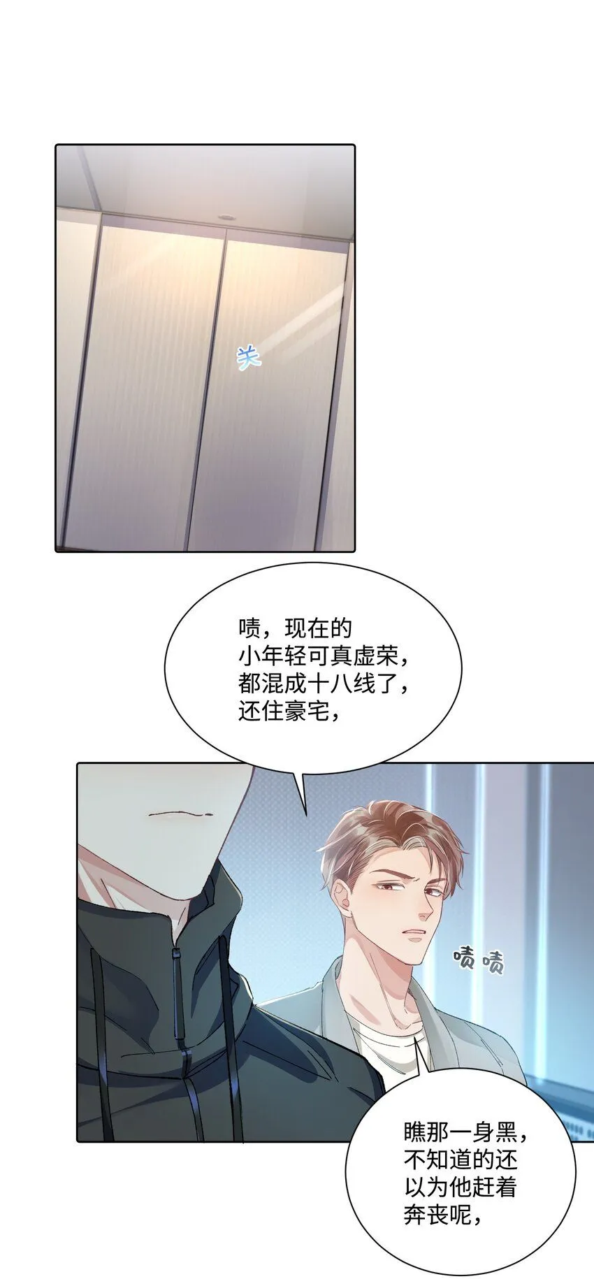 第16话 我很想你。 第28页