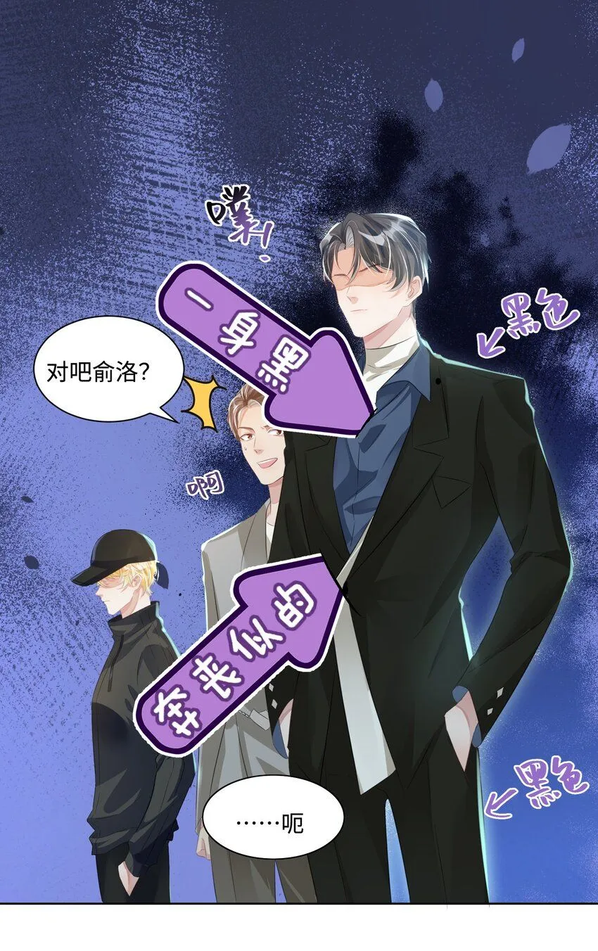 第16话 我很想你。 第29页