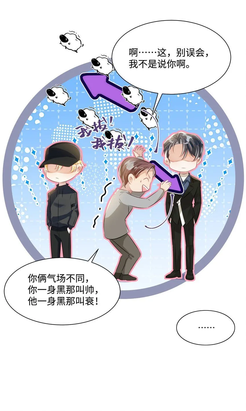 第16话 我很想你。 第30页