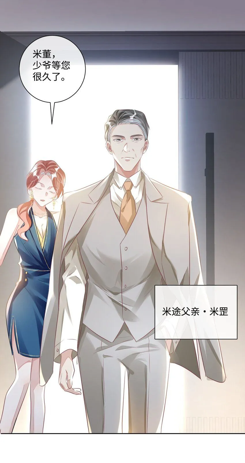 第16话 我很想你。 第36页