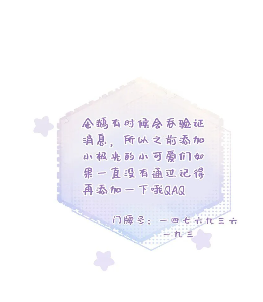 第16话 我很想你。 第40页