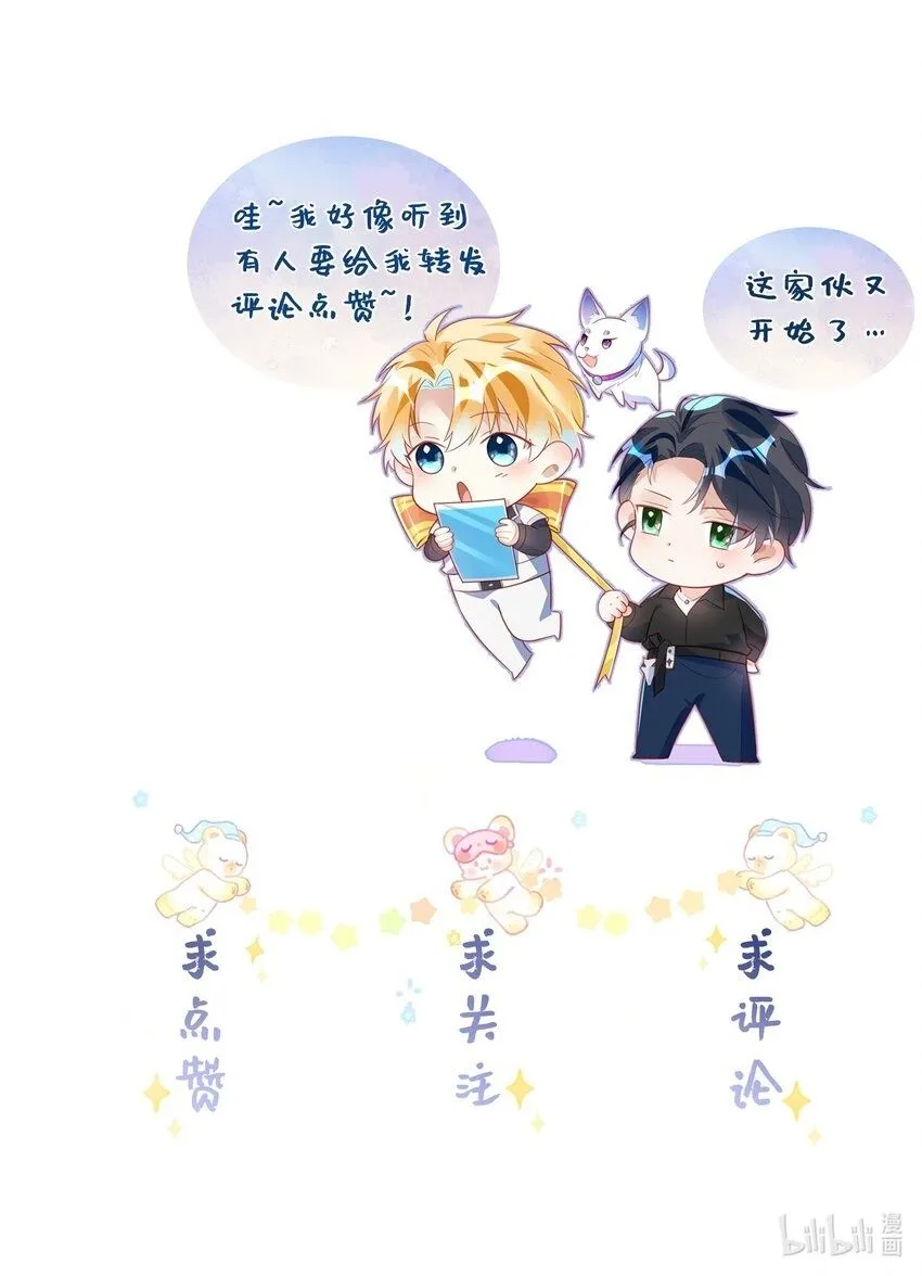 第16话 我很想你。 第41页