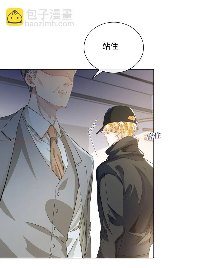 第17话 outsider 第8页
