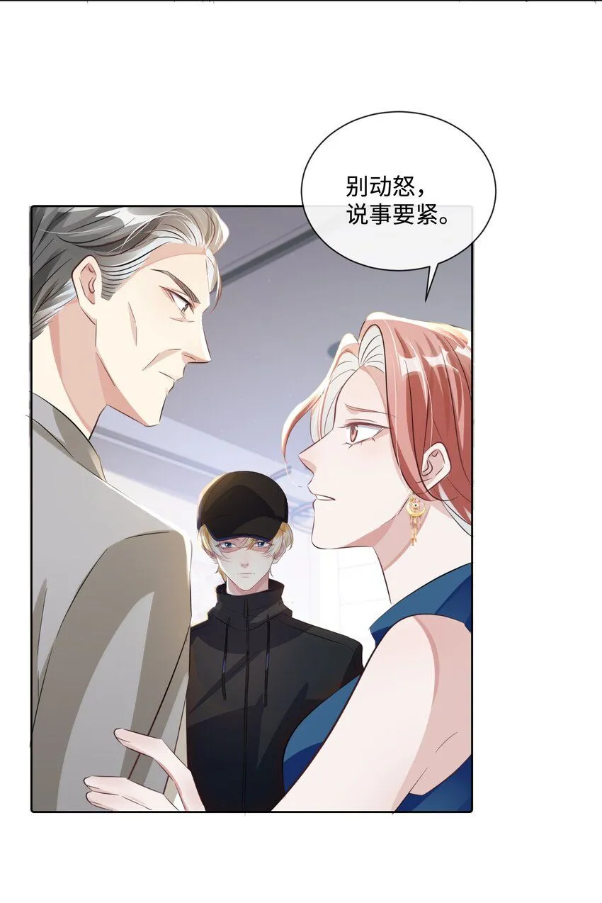 第17话 outsider 第13页