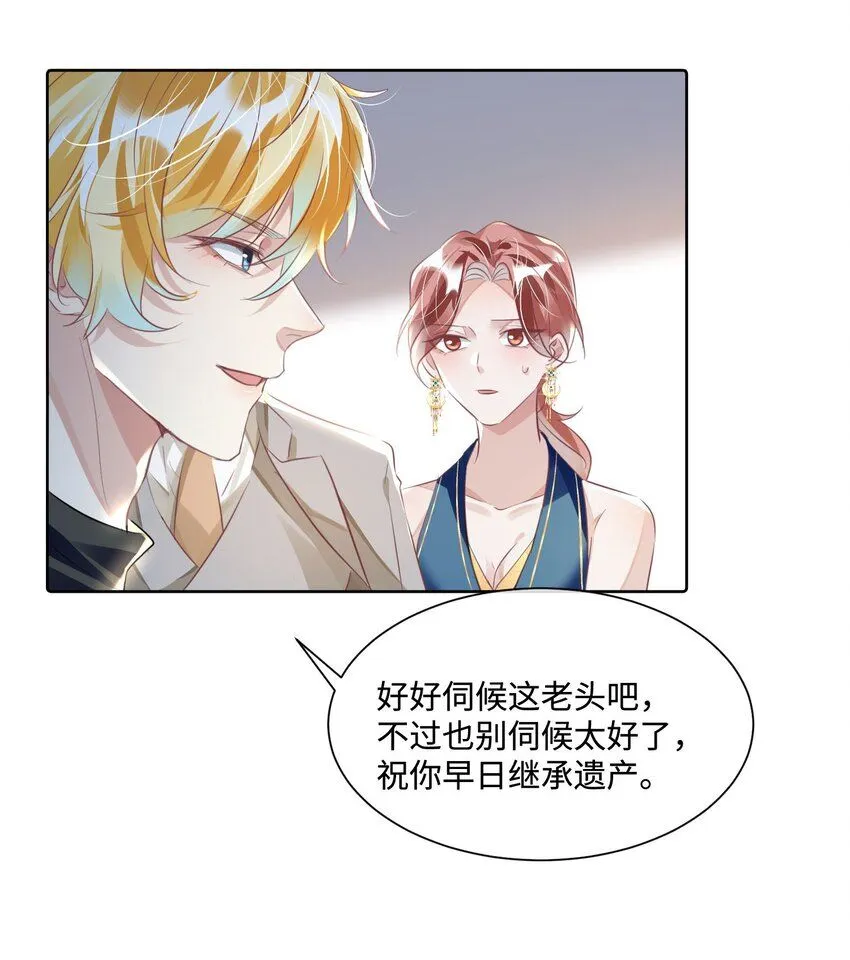 第17话 outsider 第18页