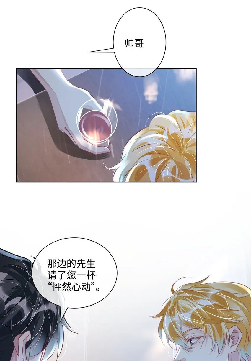 第17话 outsider 第25页