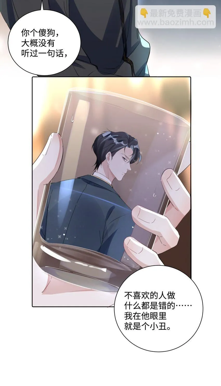 第17话 outsider 第34页