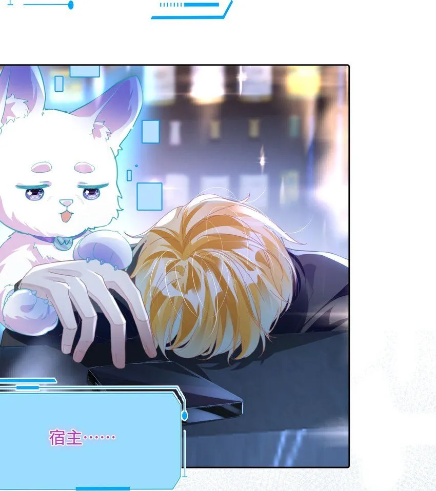 第17话 outsider 第36页