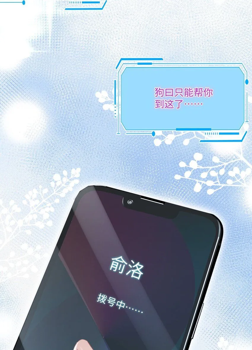 第17话 outsider 第37页