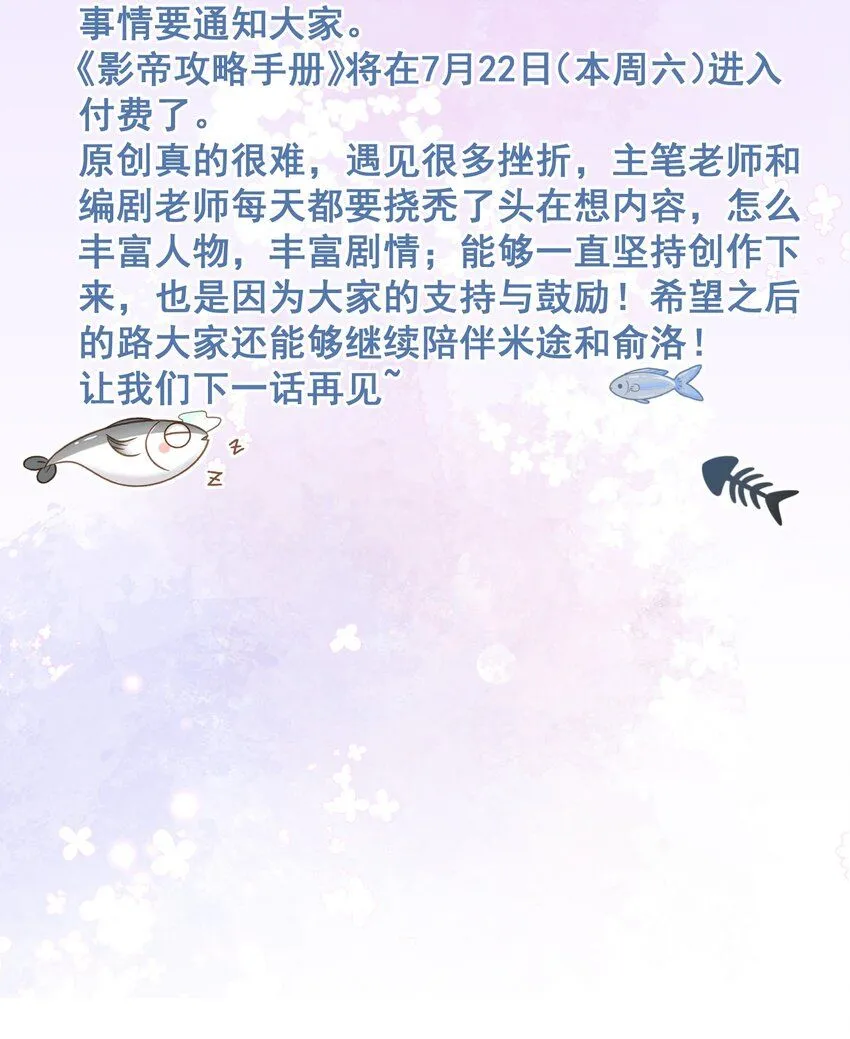 第17话 outsider 第40页