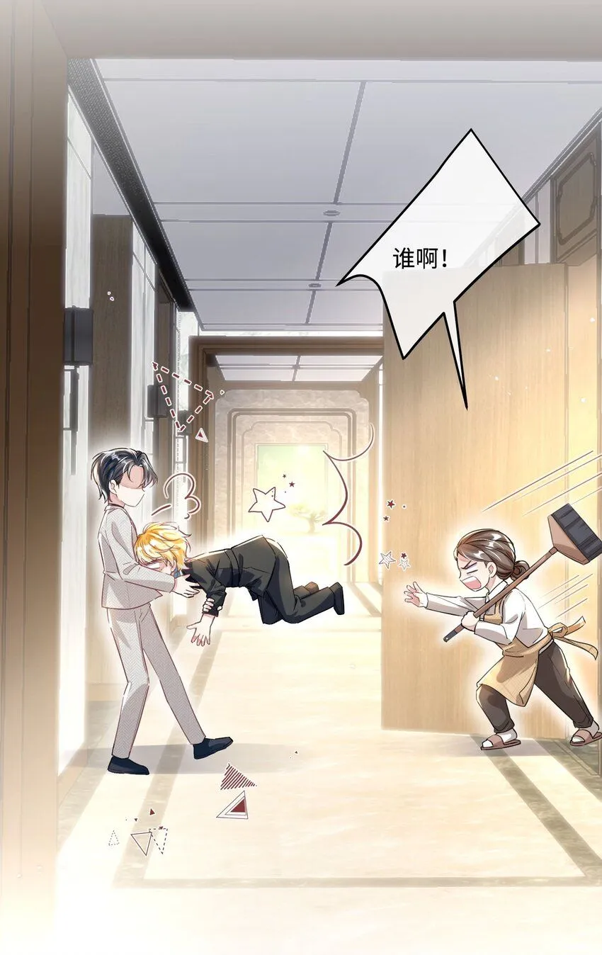 第15话 这也是你的计划吗？ 第13页