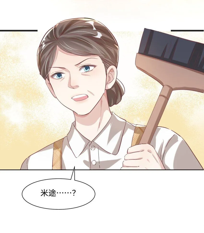 第15话 这也是你的计划吗？ 第14页