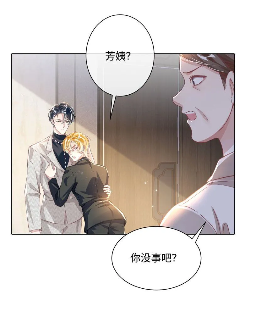 第15话 这也是你的计划吗？ 第15页