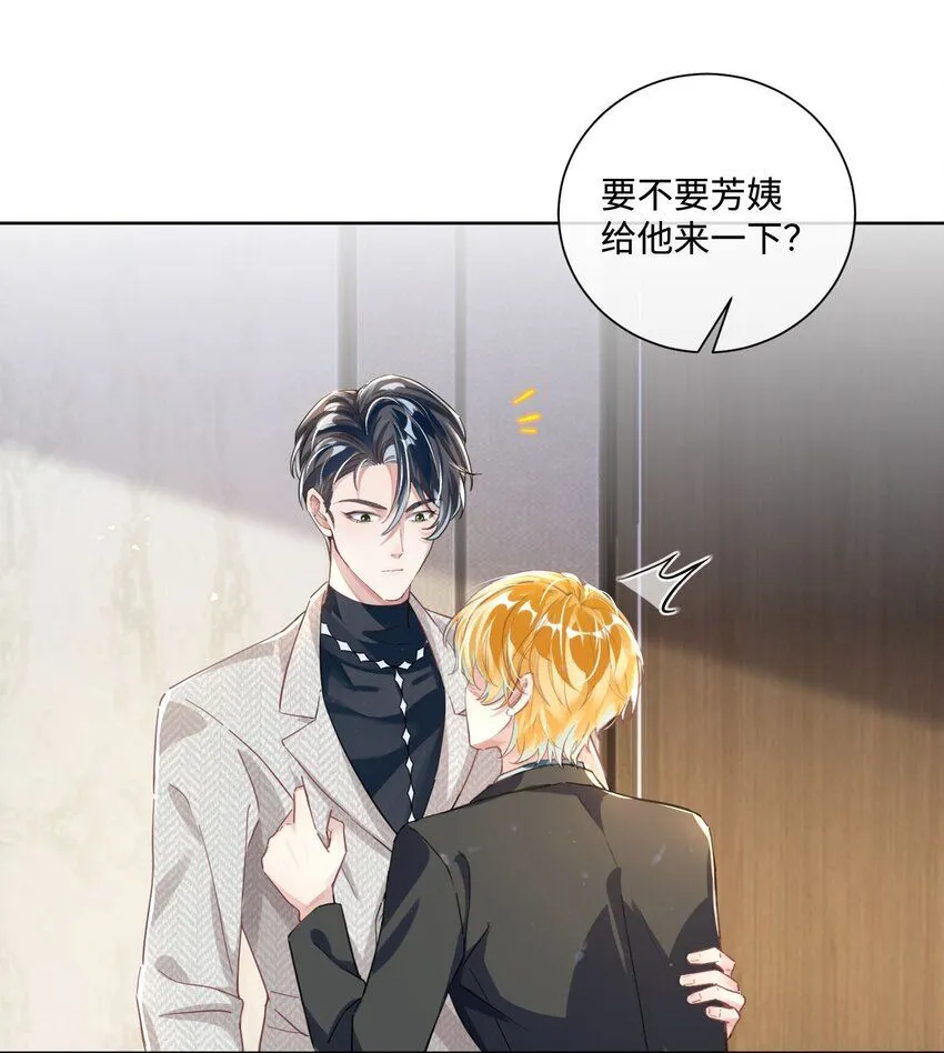 第15话 这也是你的计划吗？ 第16页