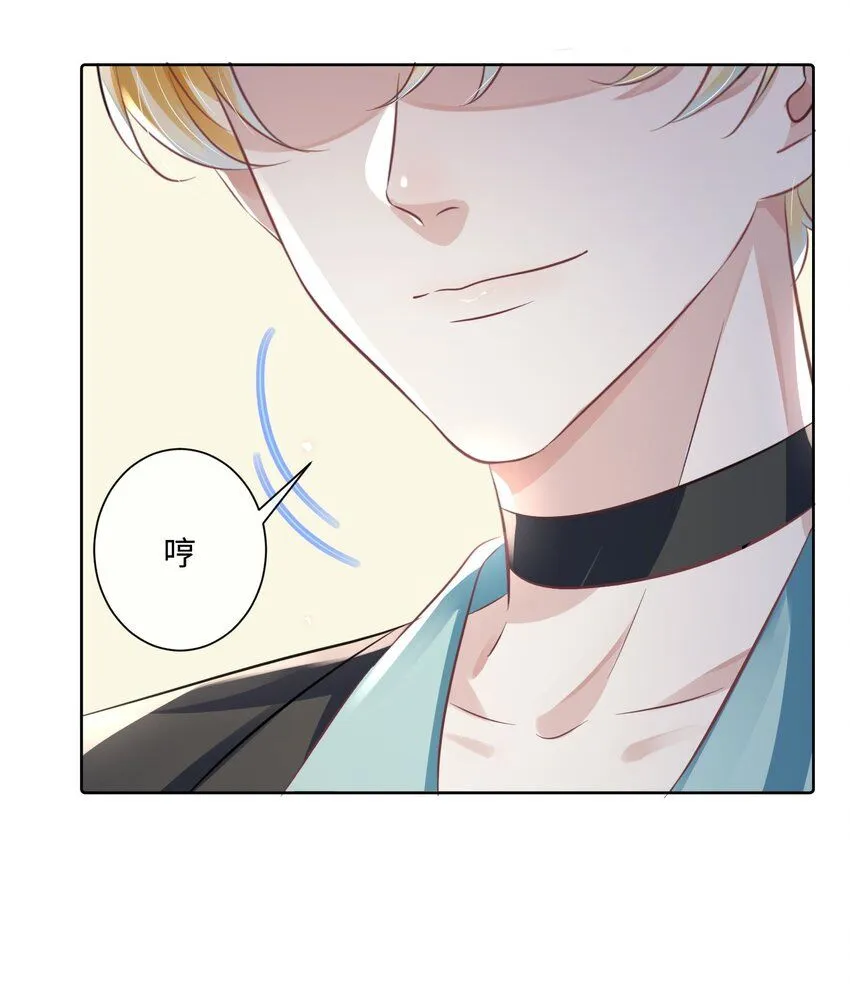 第15话 这也是你的计划吗？ 第24页