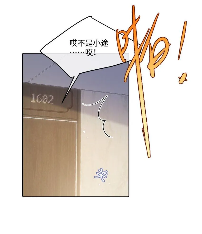 第15话 这也是你的计划吗？ 第29页