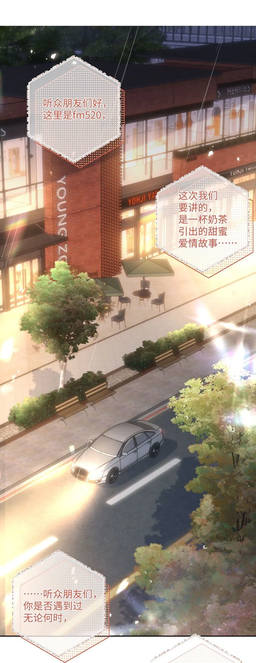 第14话 要不要上来坐坐？ 第3页
