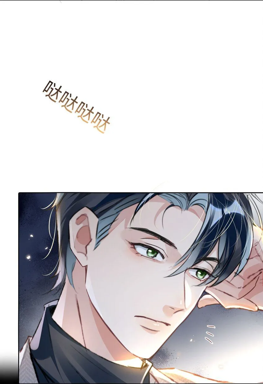 第14话 要不要上来坐坐？ 第5页