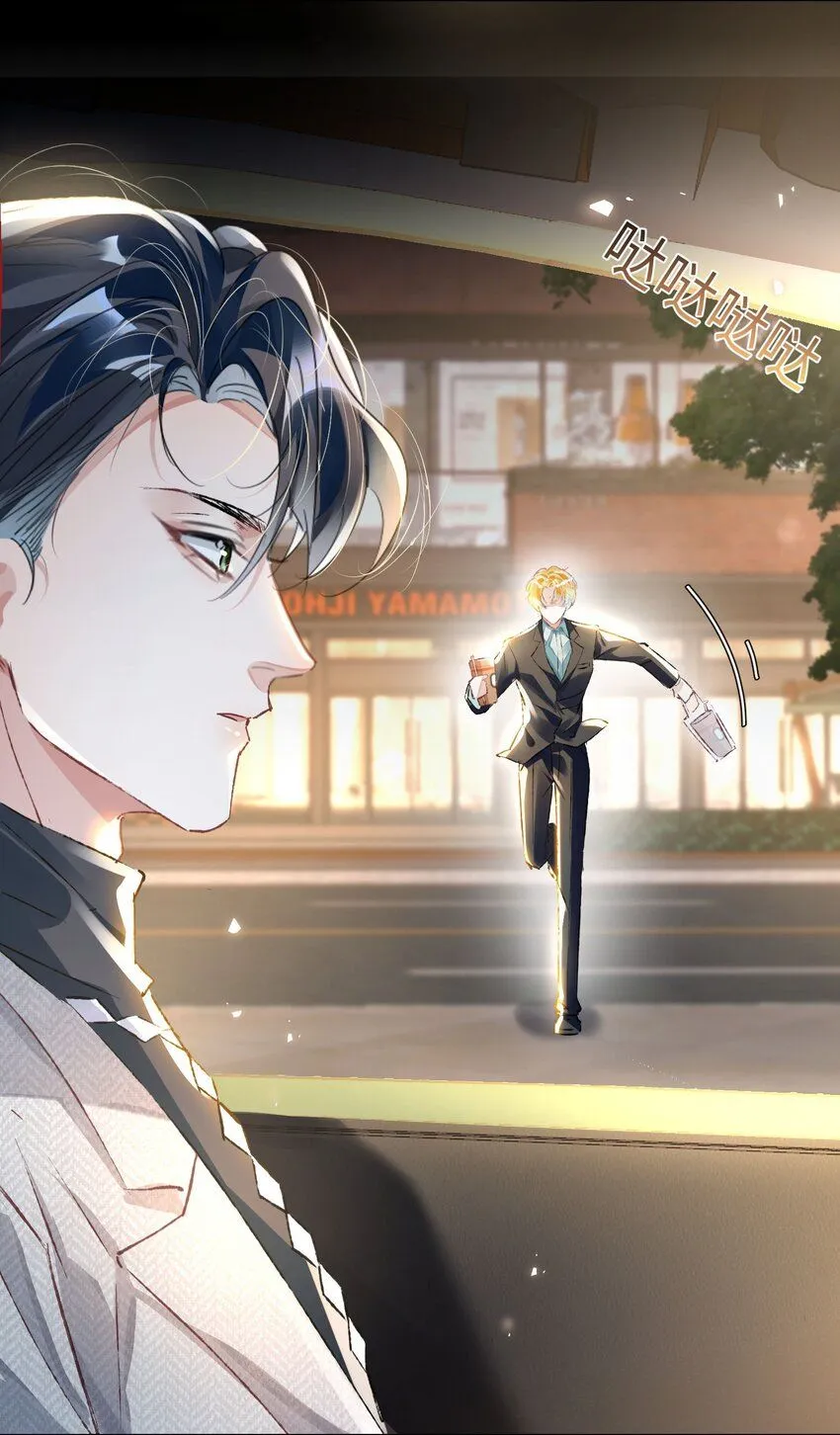 第14话 要不要上来坐坐？ 第6页