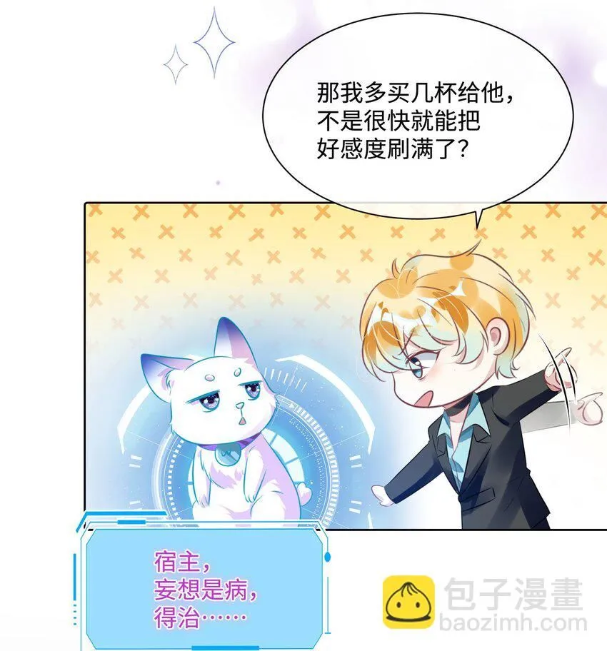 第14话 要不要上来坐坐？ 第13页