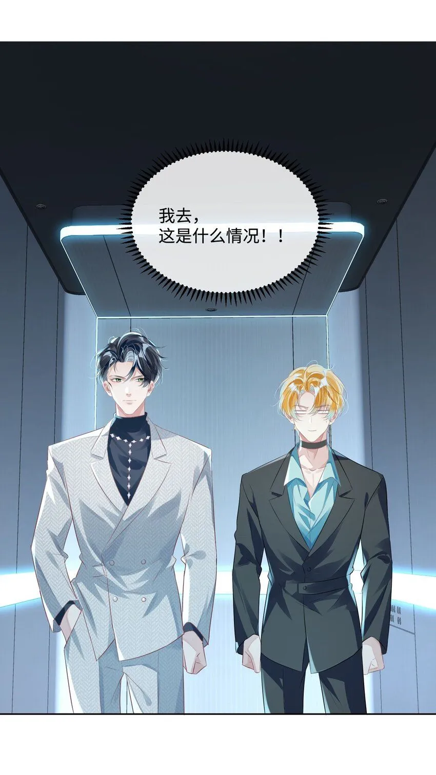 第14话 要不要上来坐坐？ 第19页