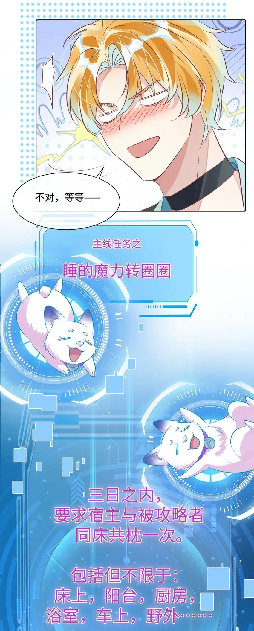 第14话 要不要上来坐坐？ 第22页