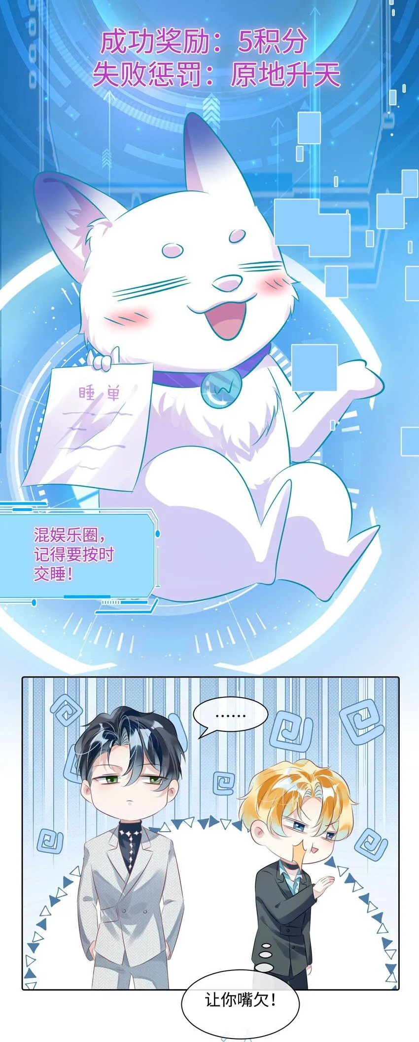 第14话 要不要上来坐坐？ 第23页