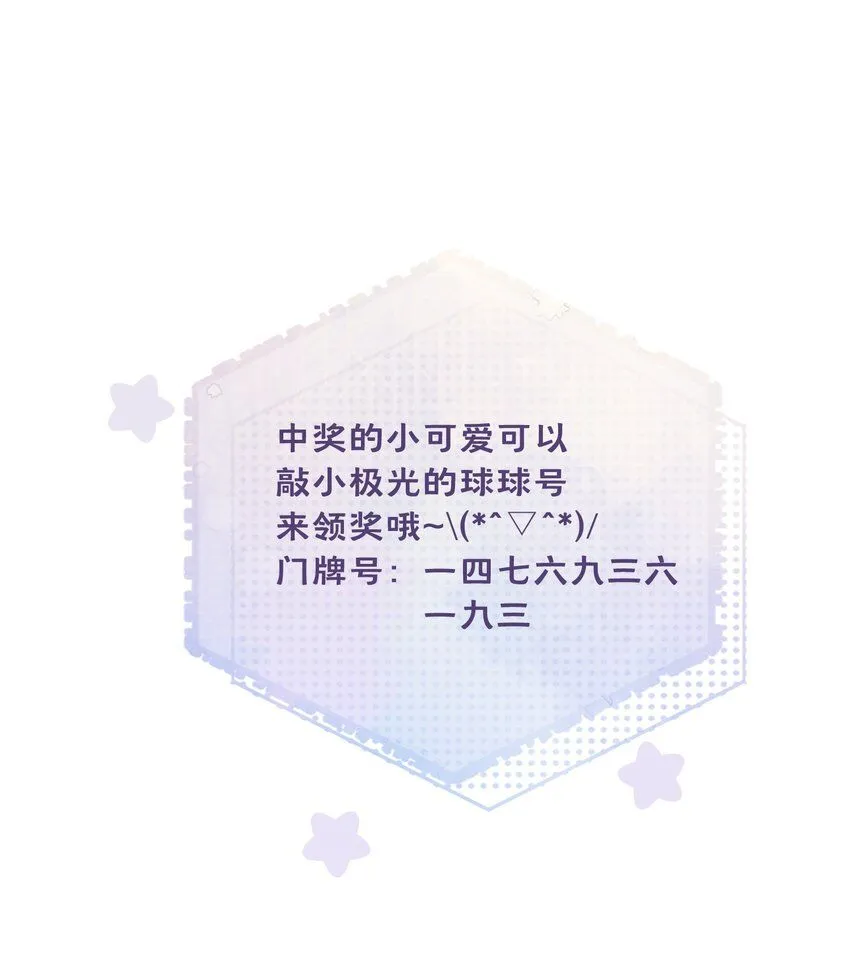 第14话 要不要上来坐坐？ 第33页