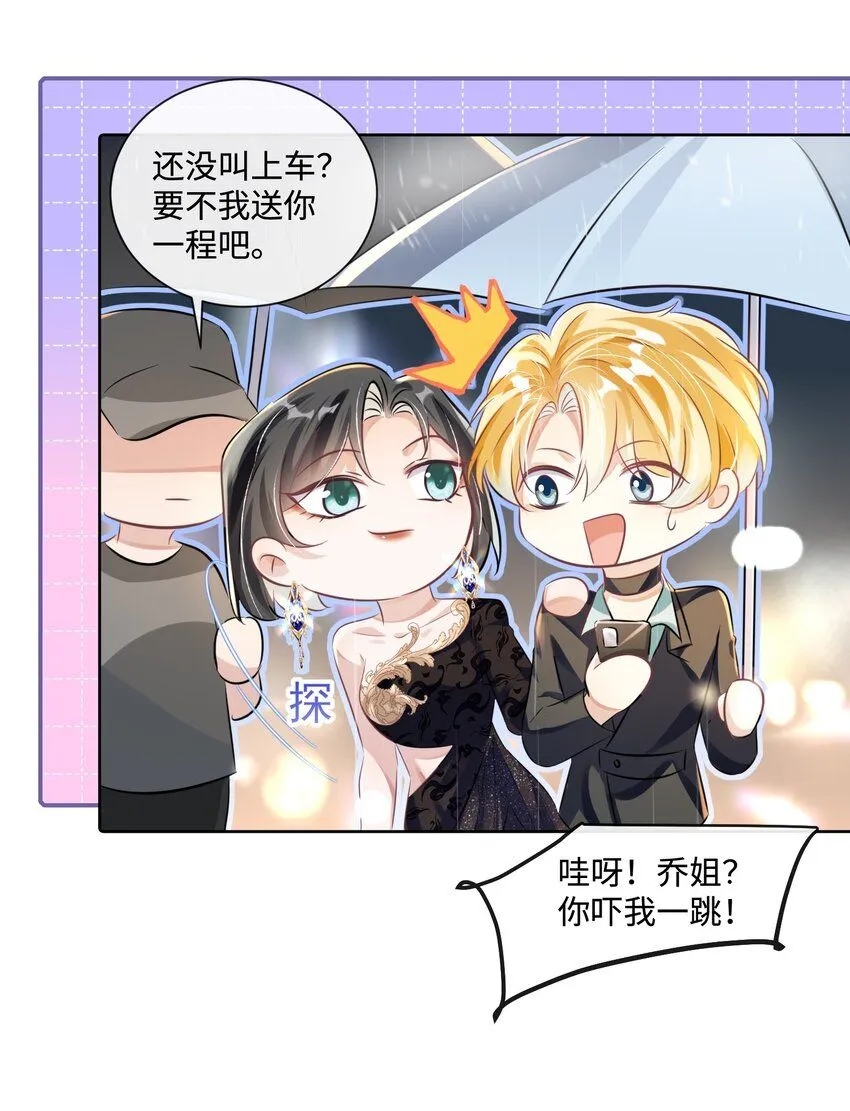 第十三话 你要跟谁走 第5页