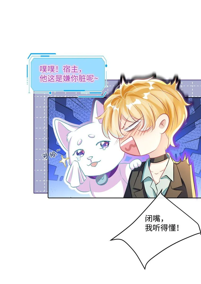 第十三话 你要跟谁走 第11页