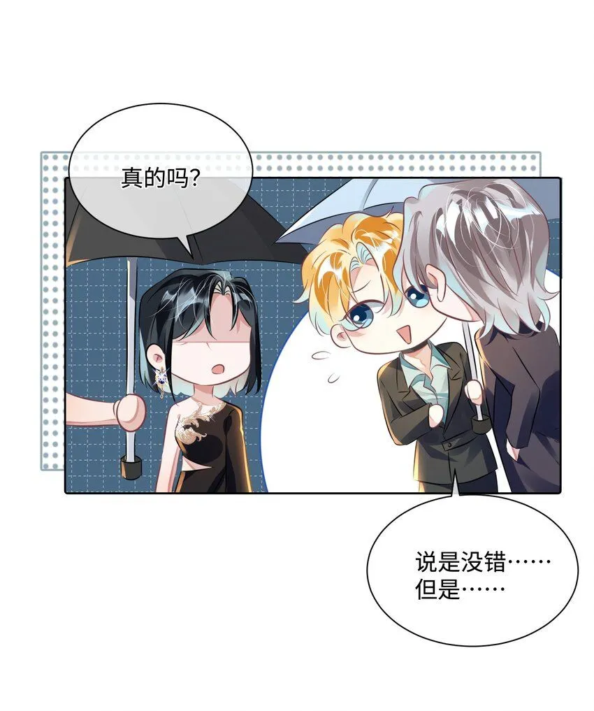 第十三话 你要跟谁走 第19页