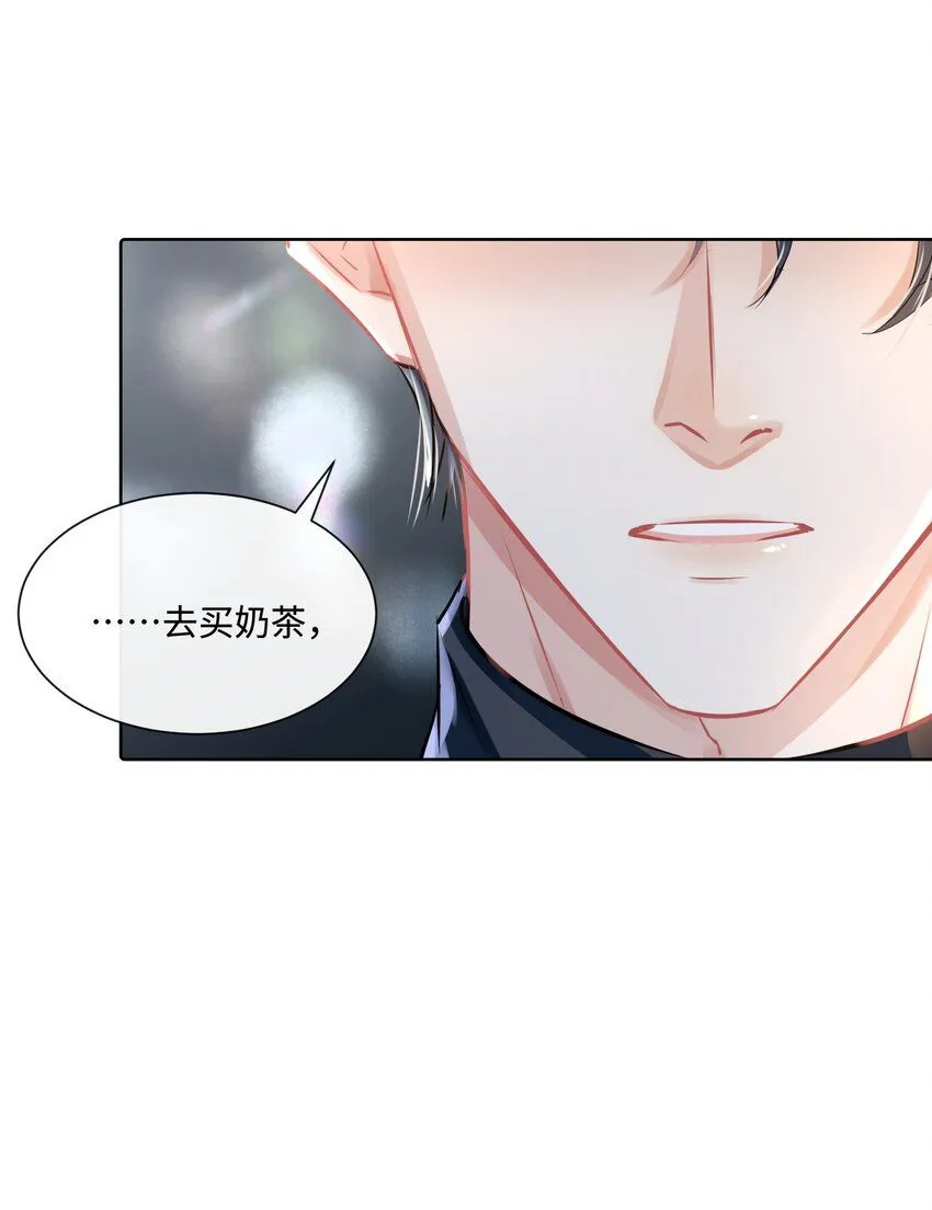 第十三话 你要跟谁走 第38页