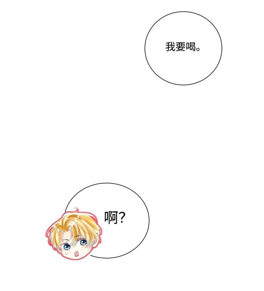 第十三话 你要跟谁走 第39页