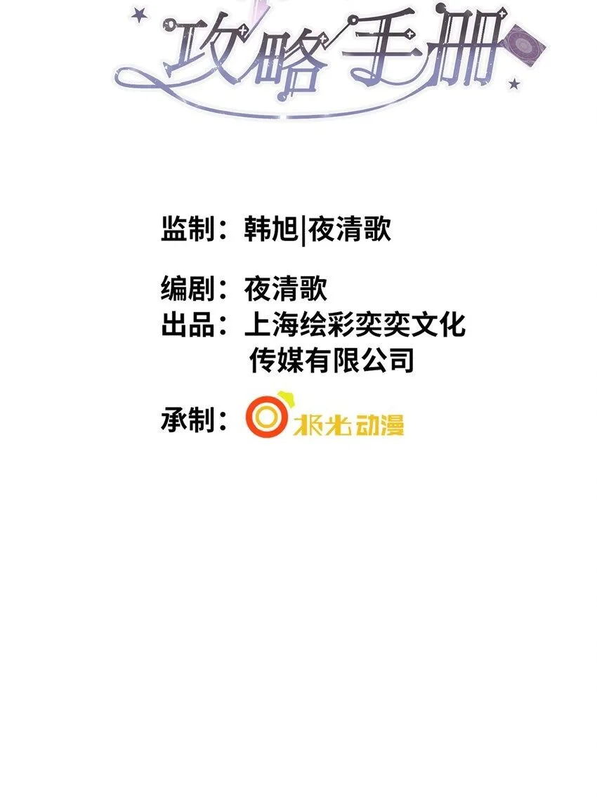 第12话 把俞洛让给我 第2页