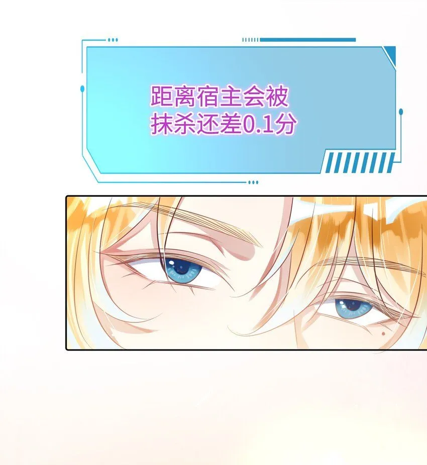 第12话 把俞洛让给我 第6页