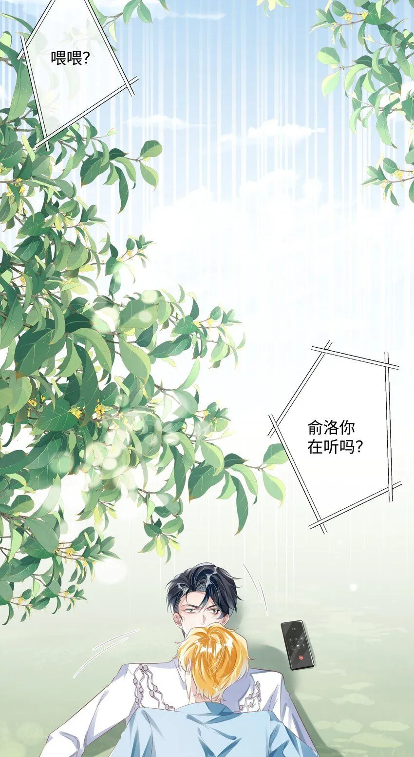 第11话 给我滚下去！ 第5页