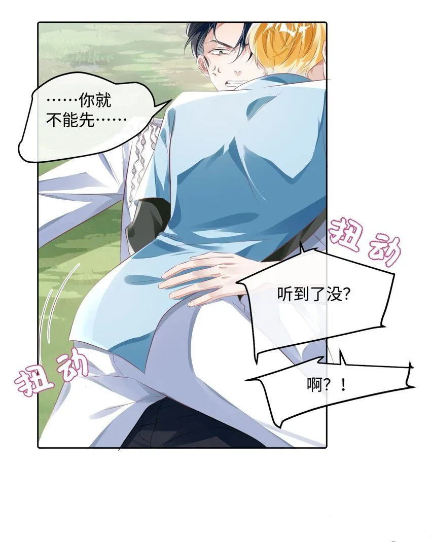 第11话 给我滚下去！ 第11页
