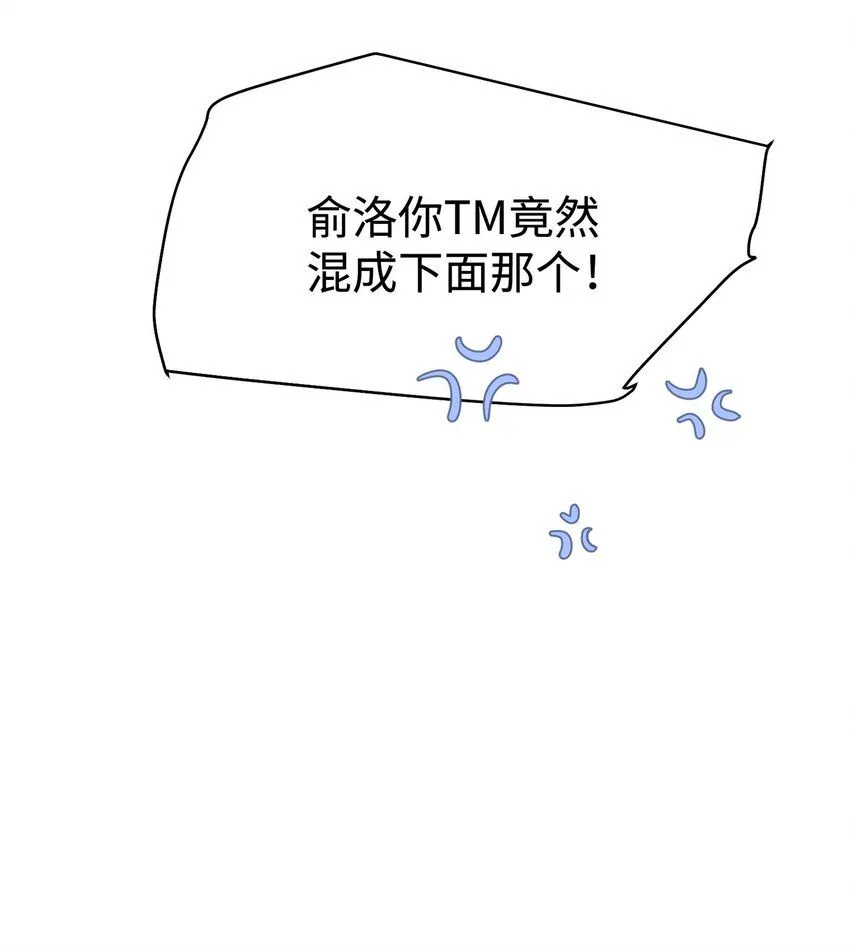 第11话 给我滚下去！ 第16页