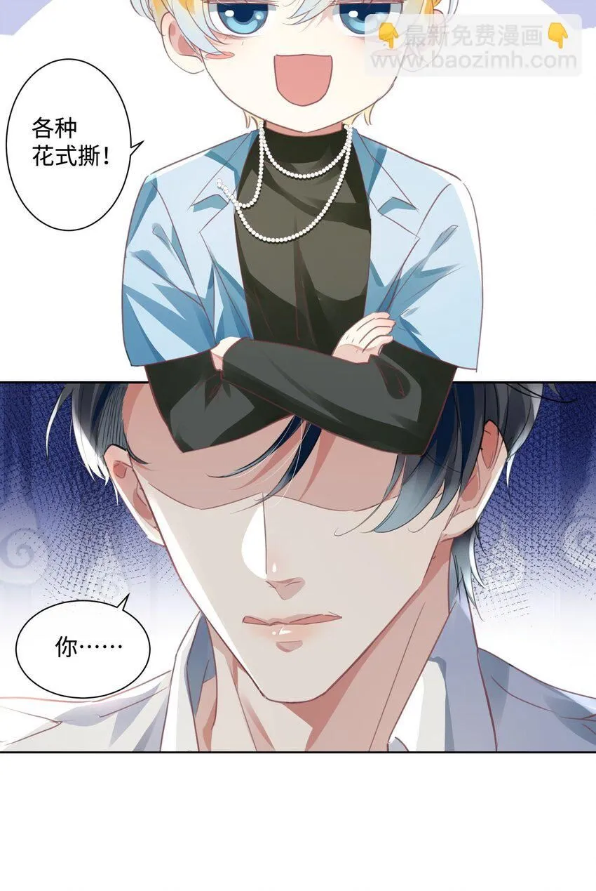 第11话 给我滚下去！ 第27页