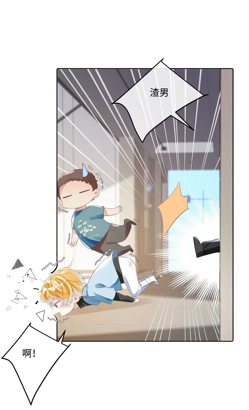 第11话 给我滚下去！ 第28页