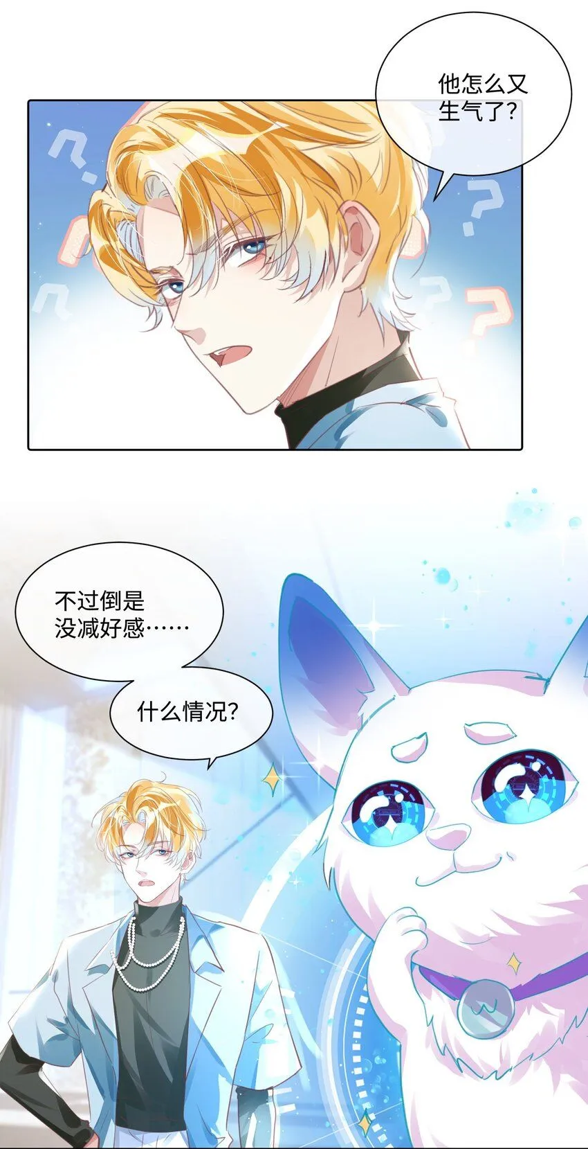 第11话 给我滚下去！ 第29页