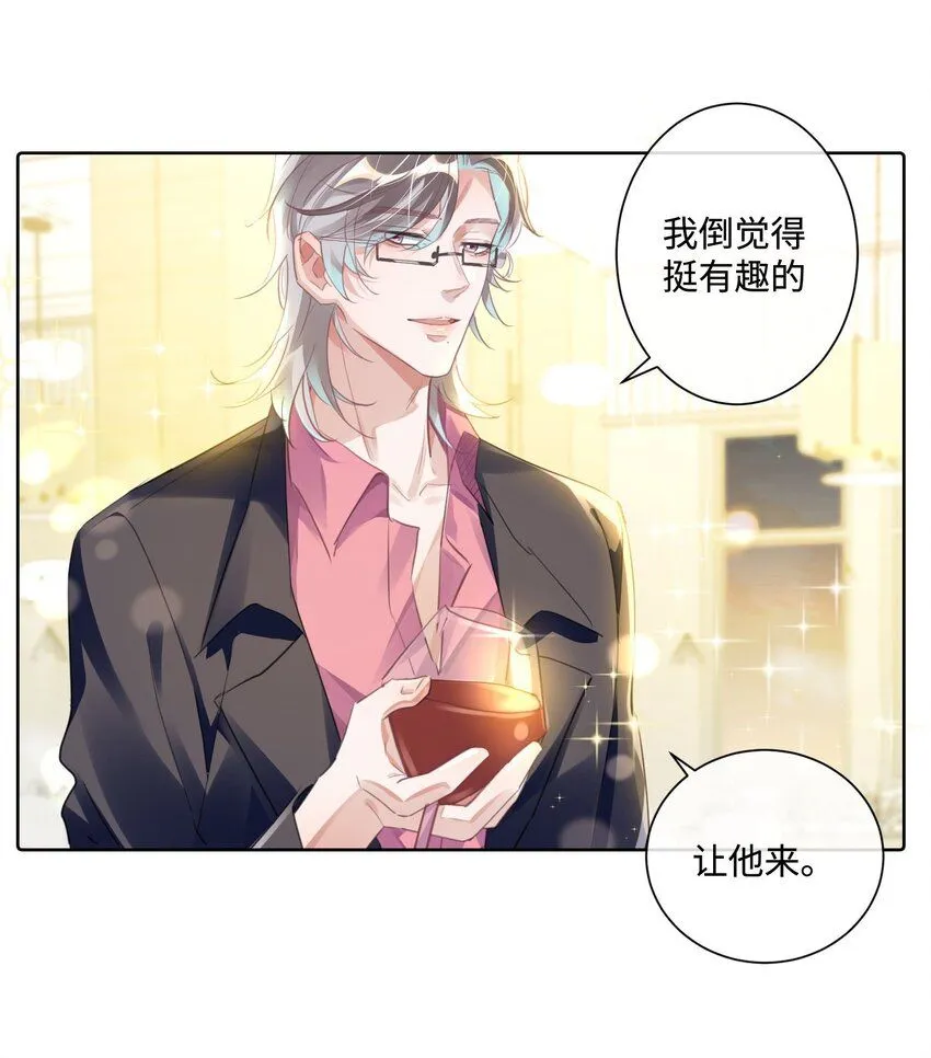 第11话 给我滚下去！ 第33页