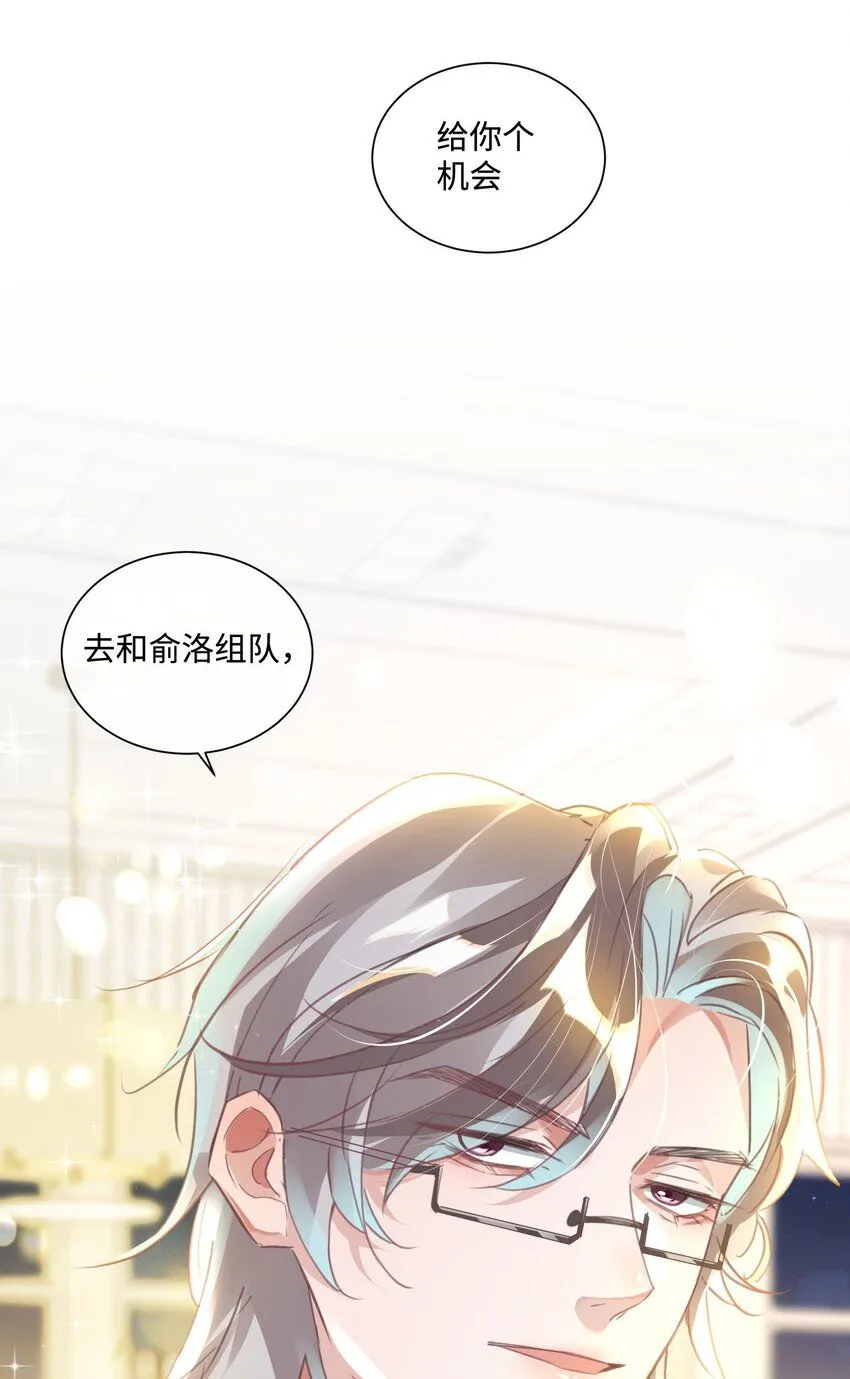 第11话 给我滚下去！ 第35页
