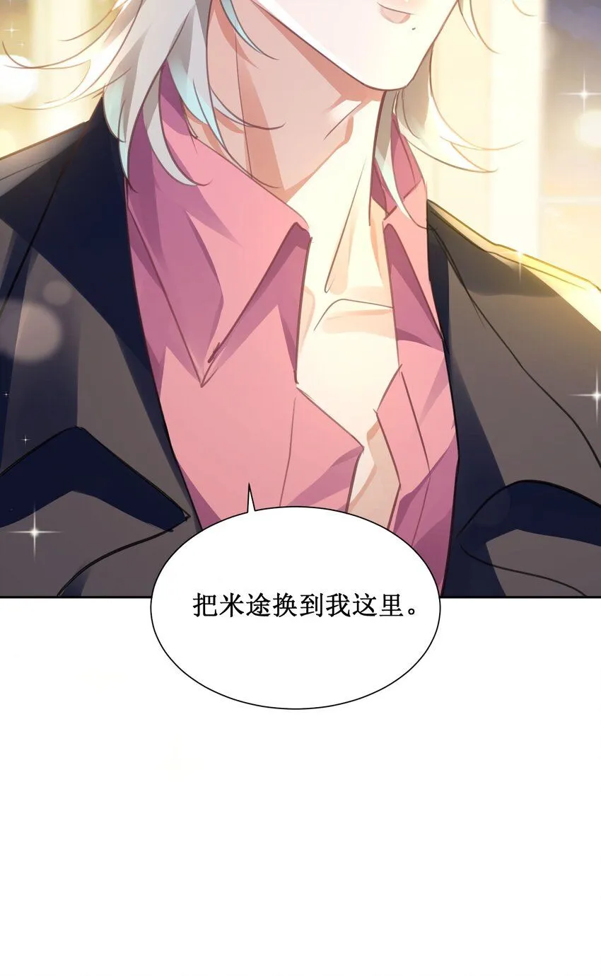 第11话 给我滚下去！ 第36页