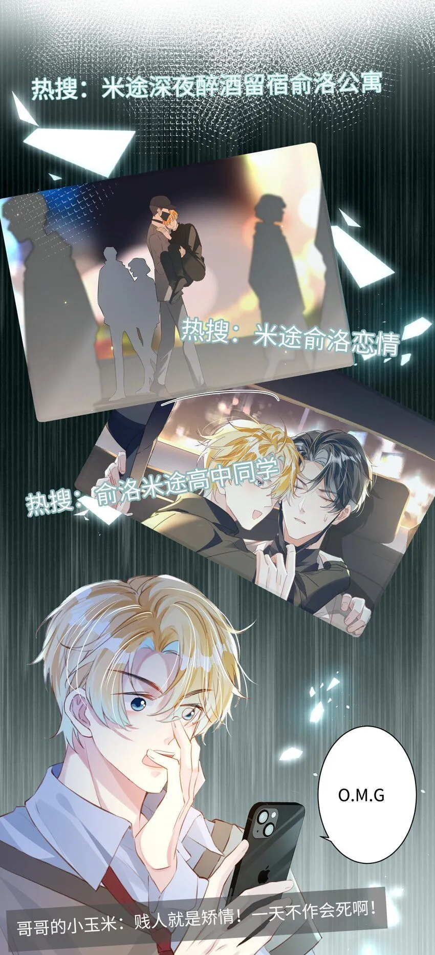 第21话 谢谢你的“建议” 第10页